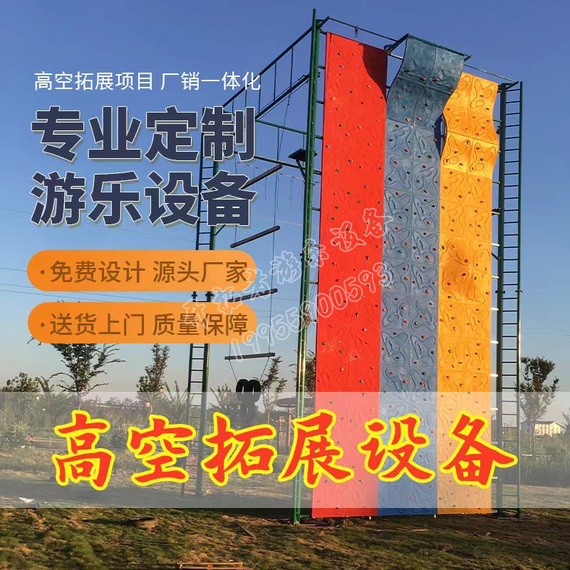 Outdoor Climbing Training High Altitude Expansion Equipment Polyhedron Combined Graduation Wall Trust Back Fall GRP Rock Climbing Wall-Taobao