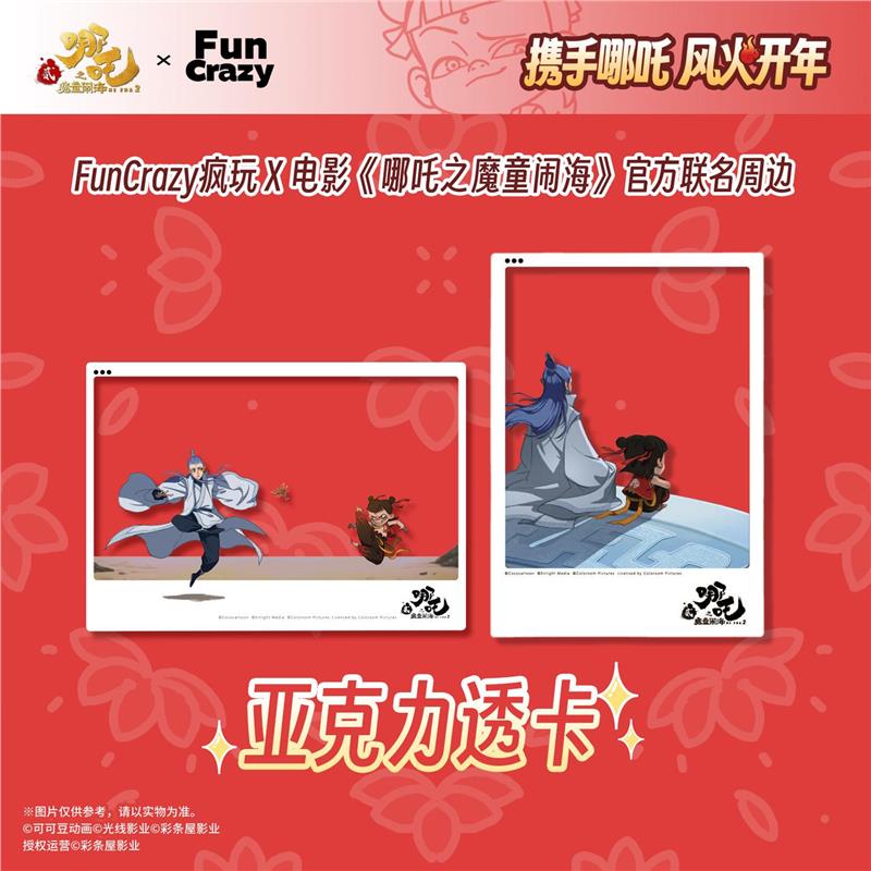 FunCrazy 本物の公式純正周辺機器映画 Nezha: The Devil Boy Conquers the Dragon King 2 アクリル透明カード公式キビ