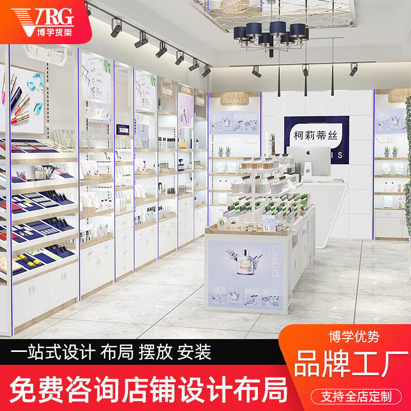 Supermarket Cosmetics Shelving Free Composition Beauty Salon Baking Varnish Display Cabinet Cuvchen's Skin Care Products Single-sided Show Shelf