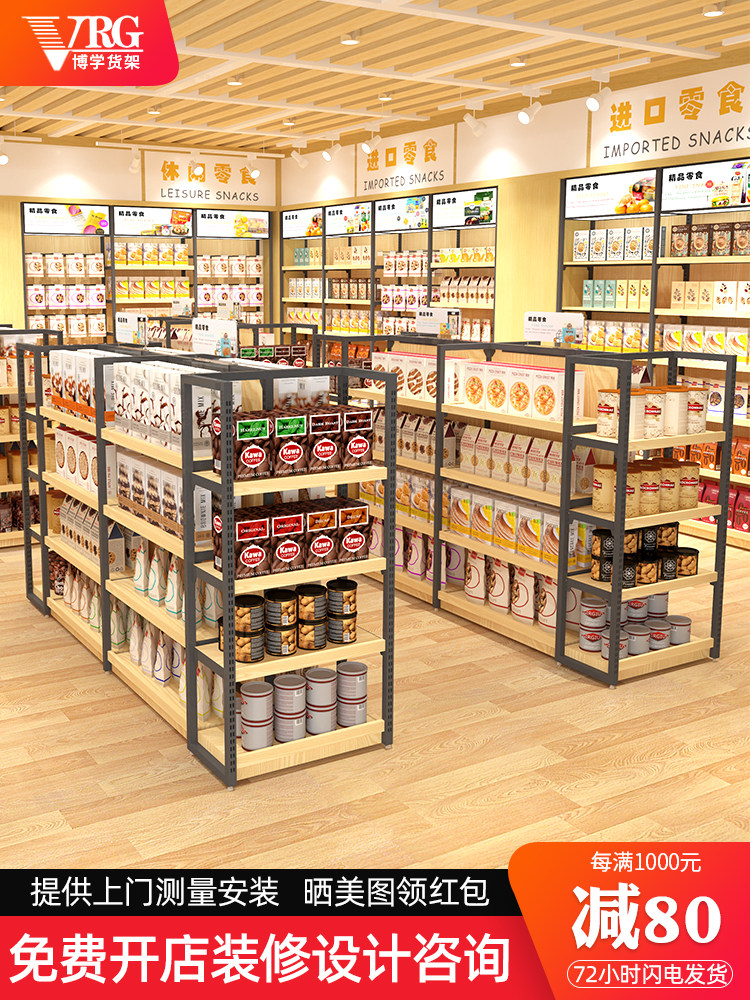 Supermarket shelves Steel wood convenience store shelves Snack shop food cabinet Maternal and child store commercial display rack Nakajima cabinet