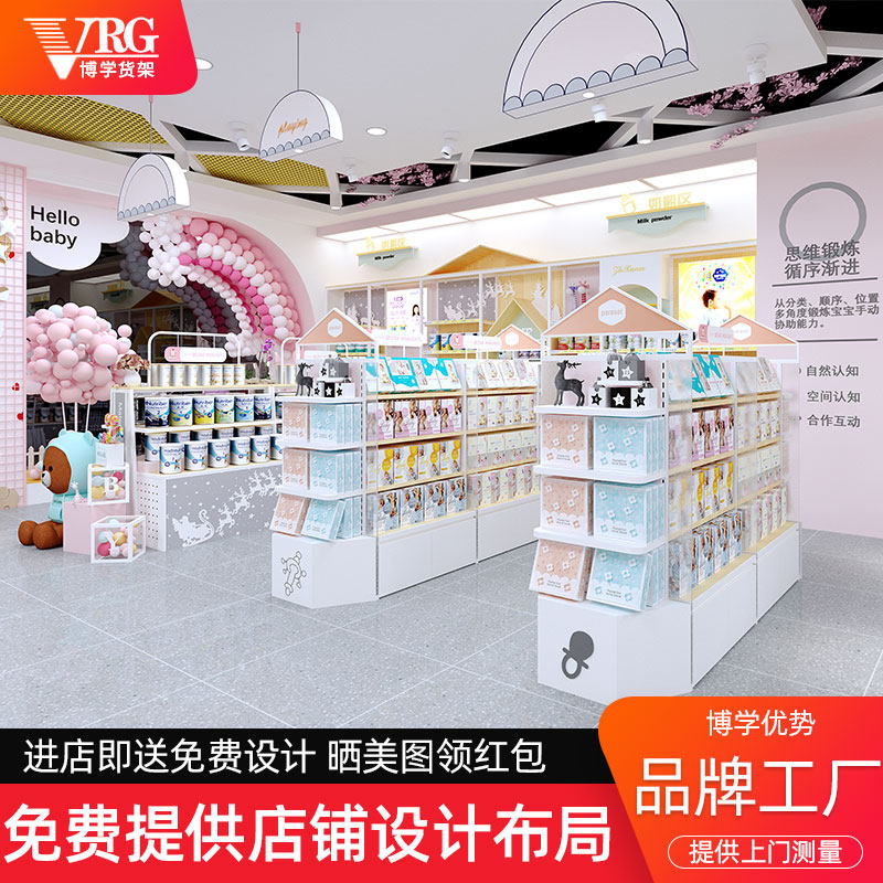 Mother & Baby Store Shelf Show Rack Children's Clothing Store Steel Wood Pregnancy Baby Milk Powder Display Cabinet Paper Diaper Single Face and Double-sided medium island cabinet