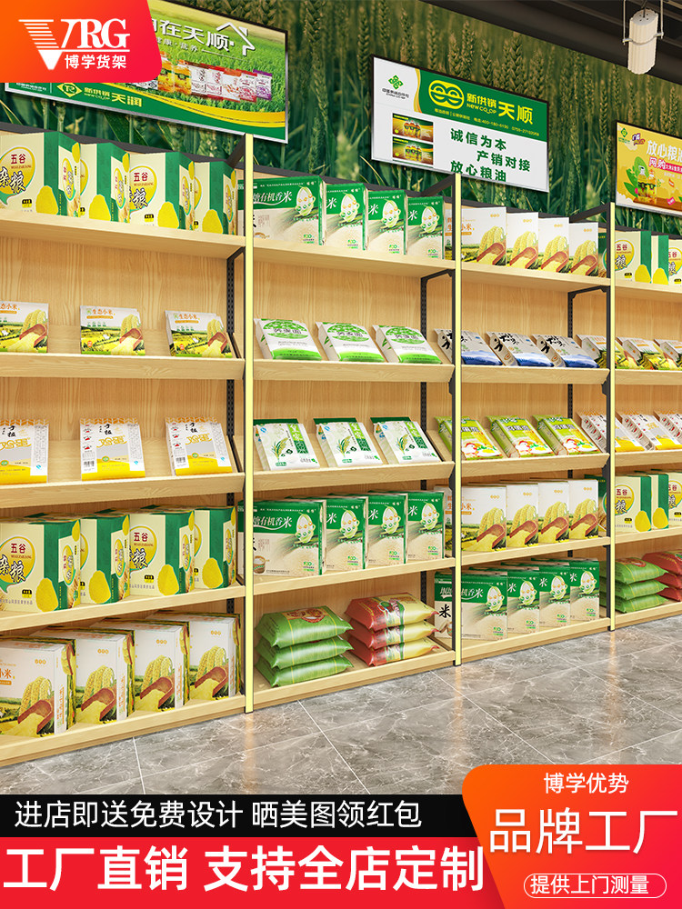 Grain and oil store rice noodles edible oil supermarket shelves high-grade steel and wood single-sided multi-layer oblique container rice display rack