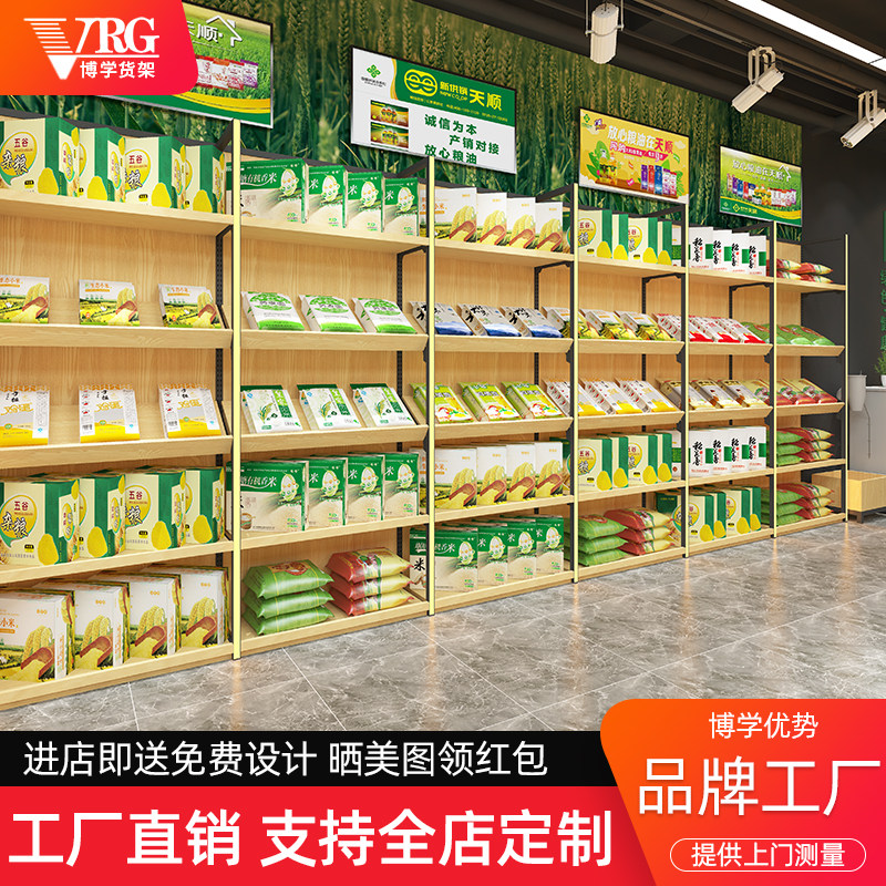 Grain and oil store rice noodles edible oil supermarket shelves high-grade steel wood single-sided multi-layer diagonal container rice display rack
