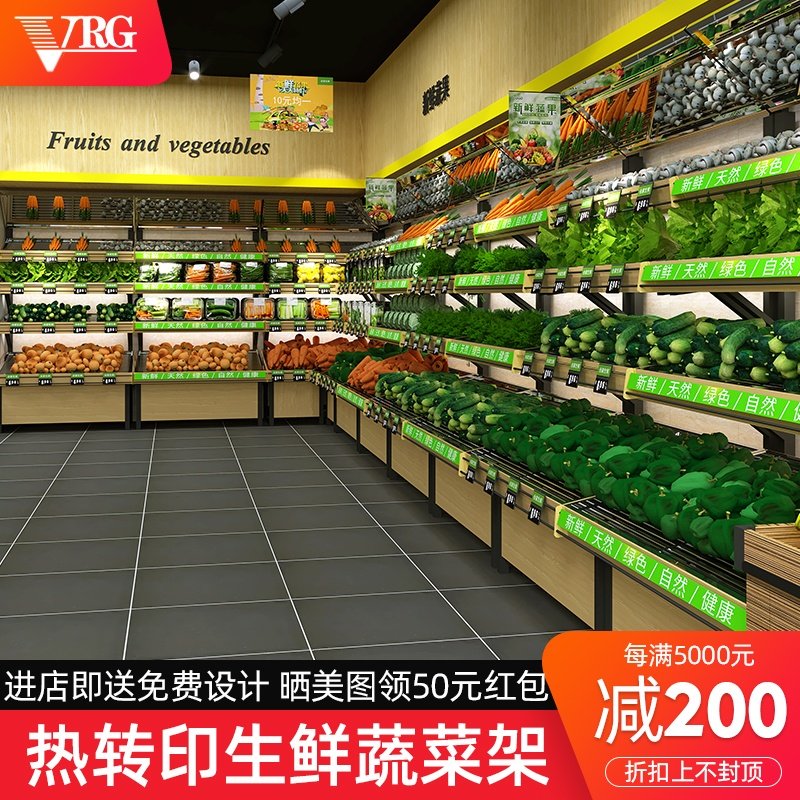 Yonghui fresh vegetable shelf display stand stainless steel multi-functional vegetable store single and double sided Nakajima commercial display cabinet