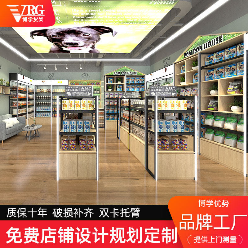 Pet Store Shelves Single-Sided Steel Wood Dog Food Cat Food Merchandise Cabinet Free Combined Luminous Shelf Multilayer Show Shelf
