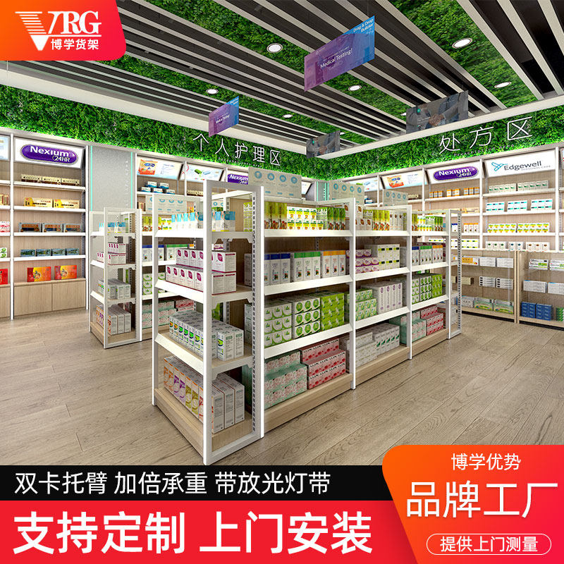VRG Pharmacy Shelf Display Stand Single Double Sided Traditional Chinese Medicine Cabinet Pharmacy Drug Display Glass Cabinet Non-Prescription Western Medicine Cabinet