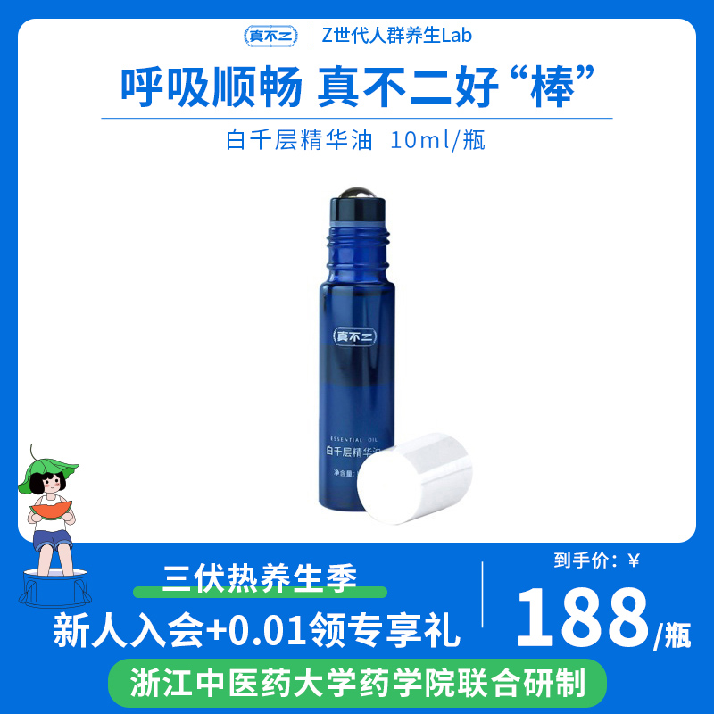 Real No 2 White Essential Oils Nasal rhinoplasse Nasal Passage Refreshing the Brain Ball Bearing type 10ml