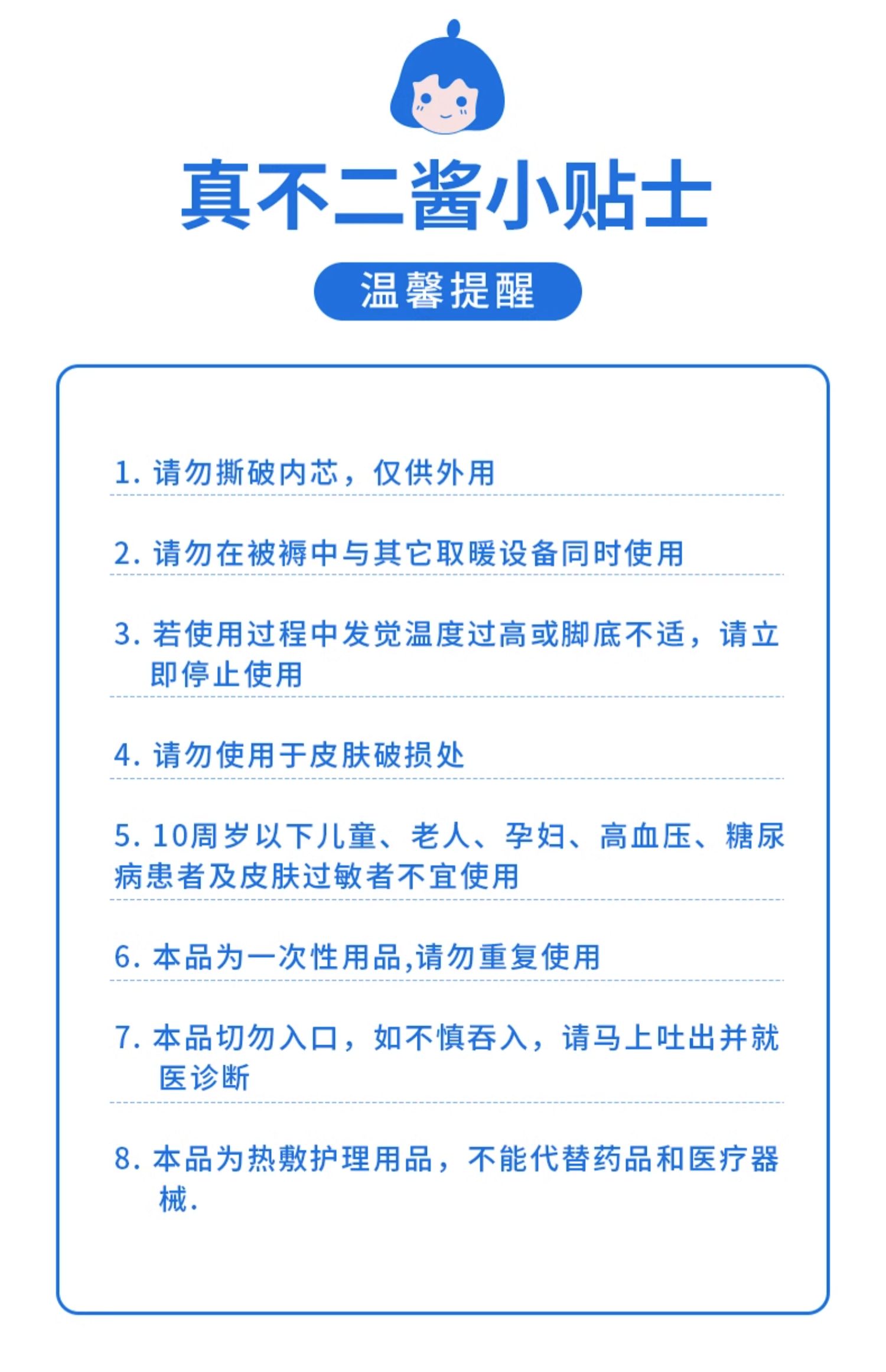 【中国直邮】真不二大马士革玫瑰灸贴暖宫贴7片/盒