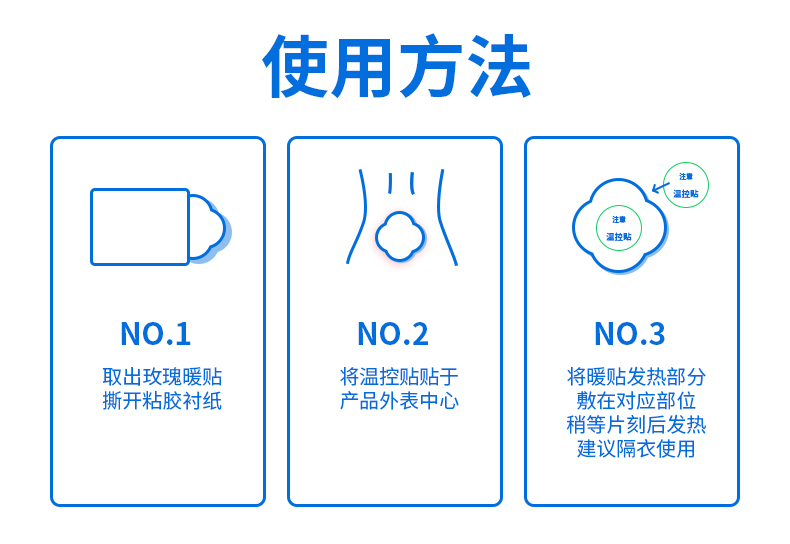 【中國直郵】真不二大馬士革玫瑰灸貼暖宮貼7片/盒