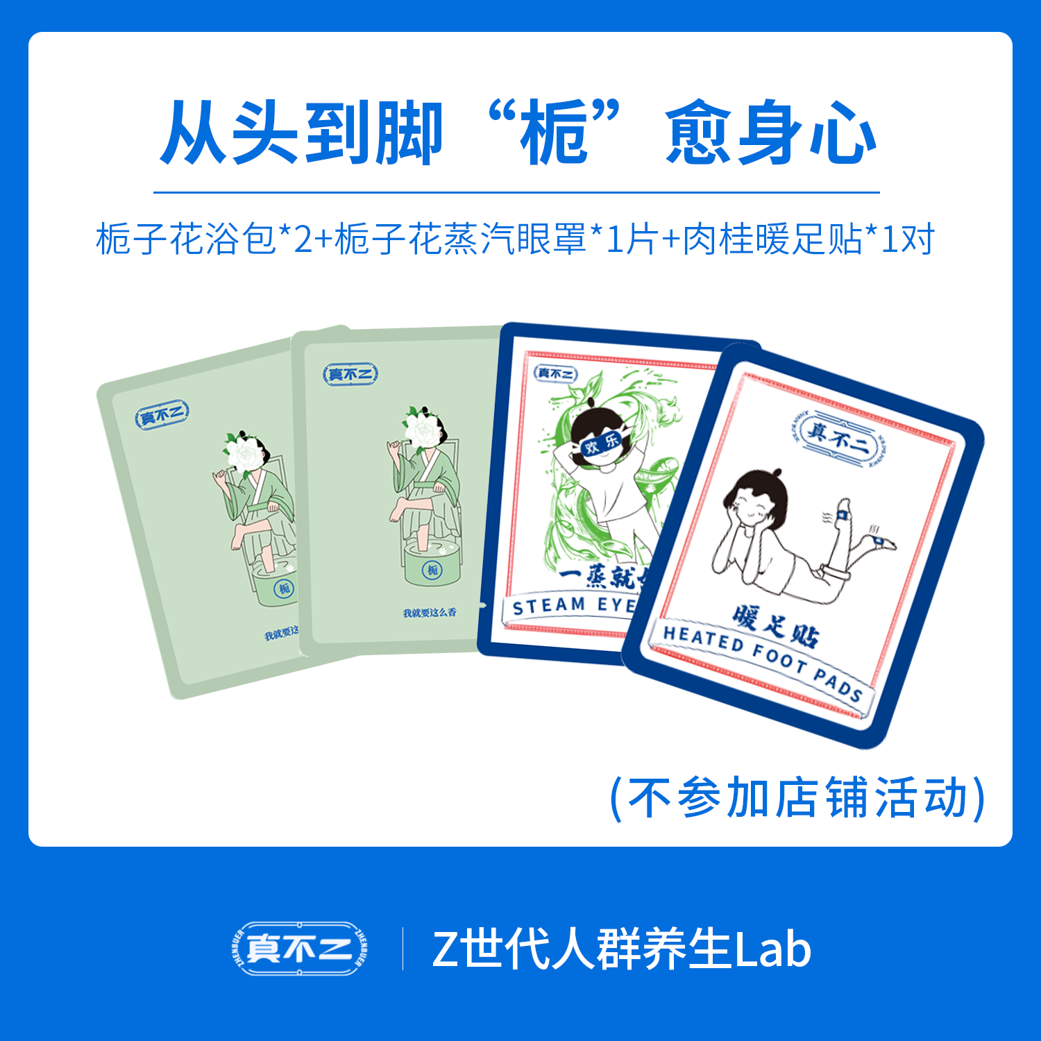 (sky cat U first) really no two-Gardenias flower foot bath covered blindfold Cinnamon Foot Sticker (not participating in store activities)