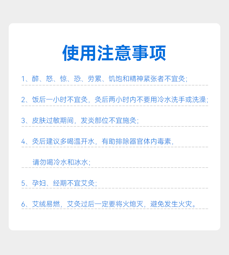 真不二小懸灸艾條艾灸輕巧不掉古法懸灸便攜隨身家用7個/盒