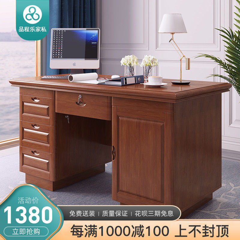 Pinchengle solid wood desk boss computer desk and chair combination office single desk simple modern household