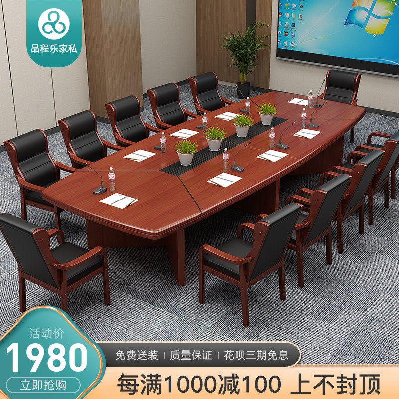 Pinchengle Chinese-style conference table table and chair combination small large conference room office training long table government meeting table