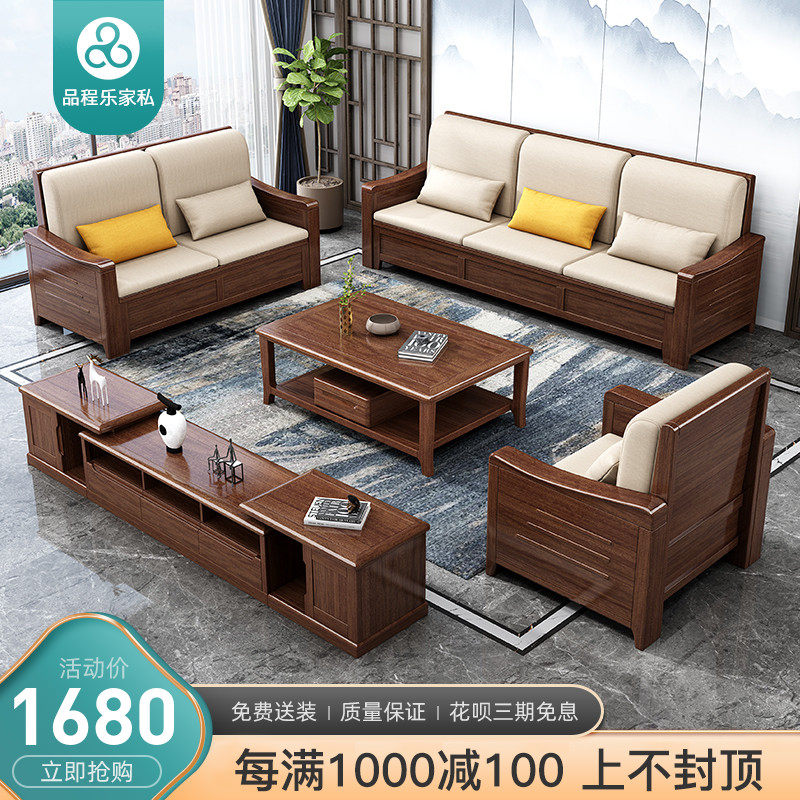 Solid wood sofa combination large and small household type living room modern minimal storage dual Chinese walnut wood sofa