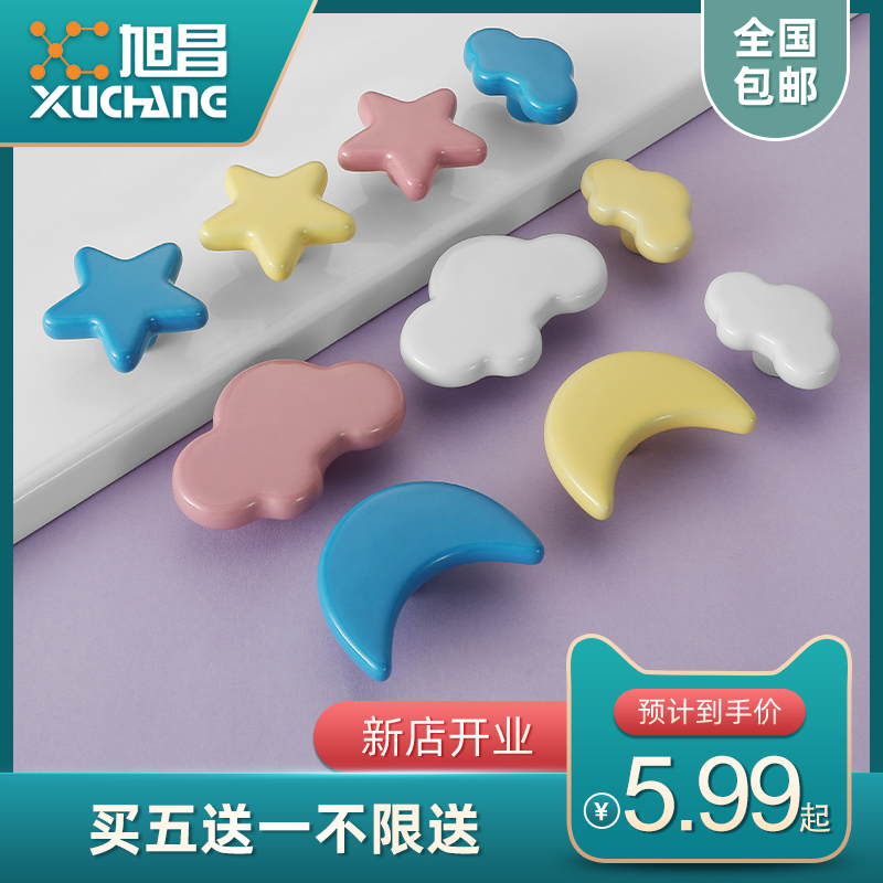 Children's room cabinet door handle Overall cabinet drawer cute cartoon handle Star moon cabinet handle Single hole small handle
