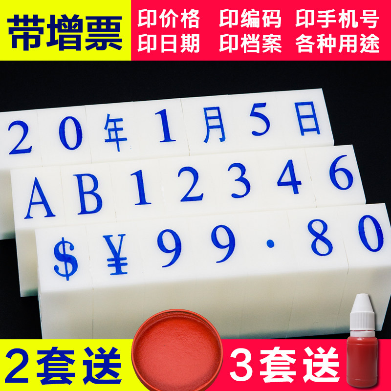 亚信组合数字章:如何选择合适的自由组合数字印章?-财务证明用品-淘宝百科网