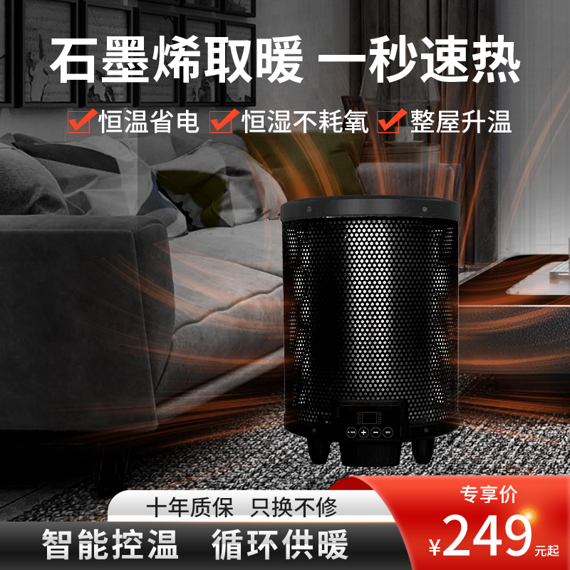Graphene electric heater electric gas heater large-area home energy-saving and electricity-saving oven stove bathroom bedroom living room