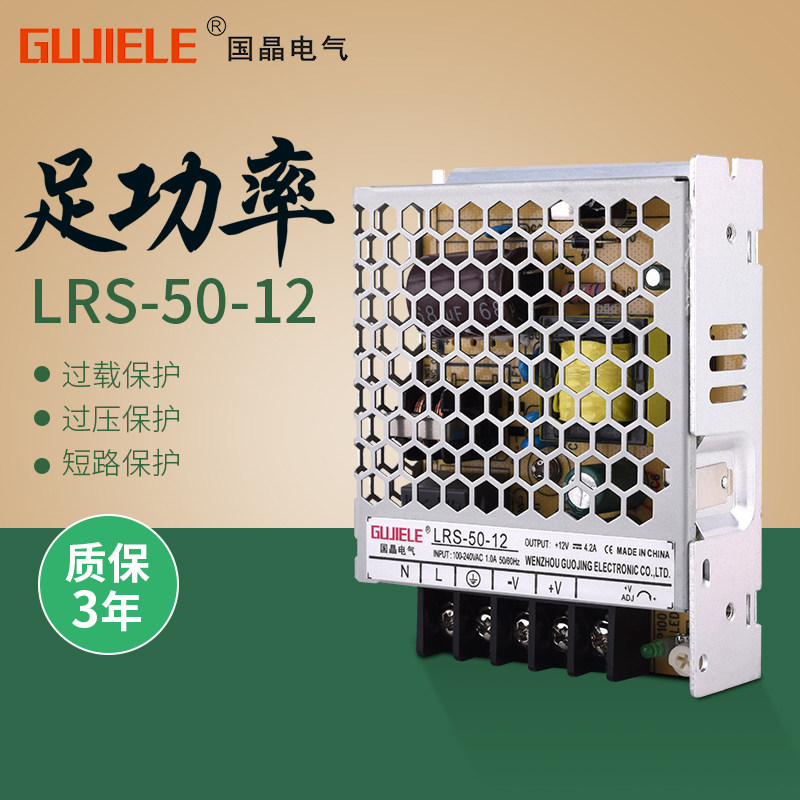 LRS GCD 220 to 24V 12V DC DC switching power supply 50W transformer can replace S NES MS series