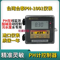 Taiwan Hotec Hetai PH-1001 приборной контроллер PH-101NPH кислотный счетчик прибор PH Electrode