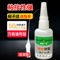 Emerging Wide Hair Oily Glue Leather Wood Sticking Shoes Plastic Special New Base Macro Oily Raw Glue Powerful Universal Stick