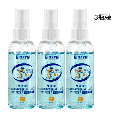 【3瓶】免洗抑菌速干酒精儿童洗手液
