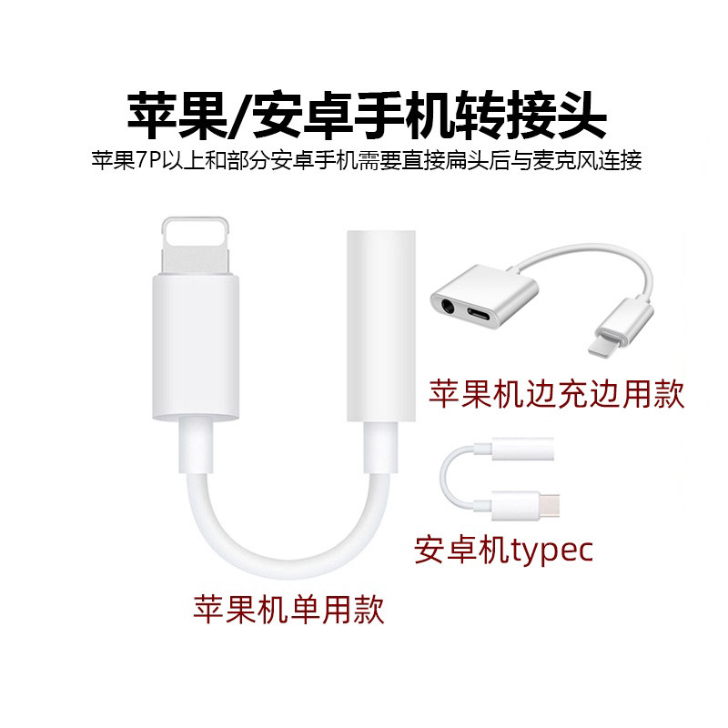 3 5mm audio wire transfer line lightning adapter type-c adapter