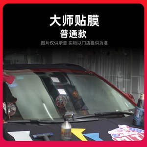 [大师贴膜全车贴防爆膜含工时进店即贴]