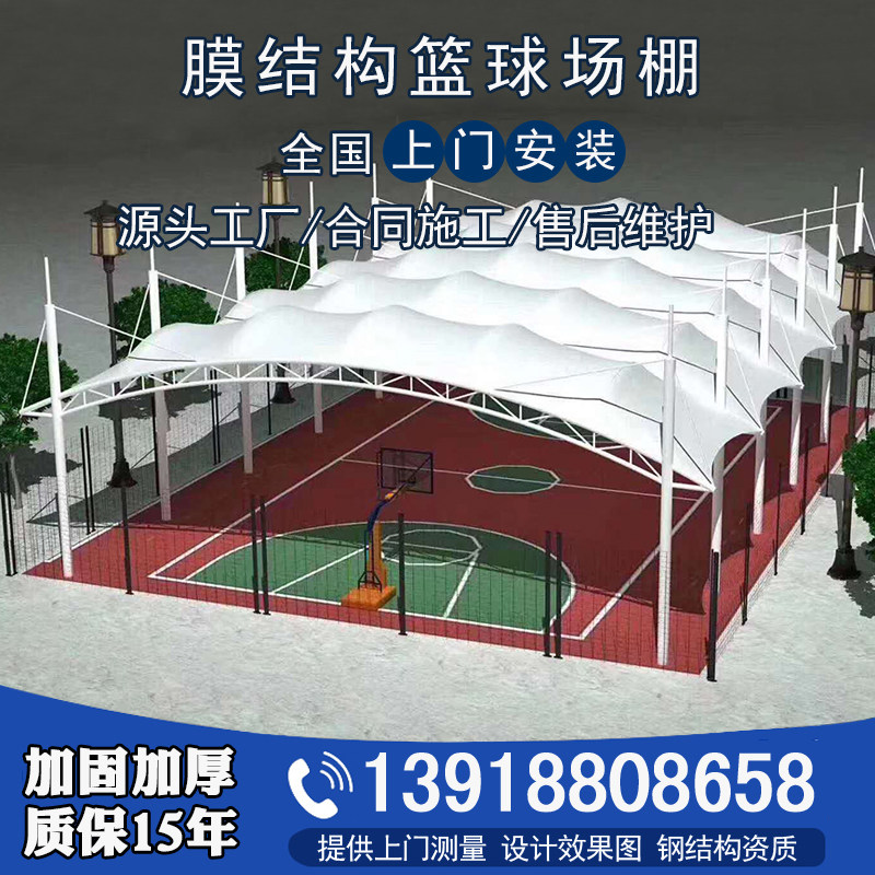 Membrane Structure Basketball Court Shed Sports Shed Football Shed Tennis Court Shed Gymnasium Shed Large Membrane Structure Project