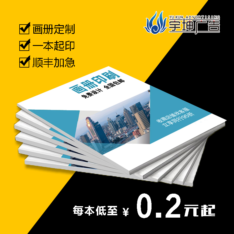 Picture album design company brochure product manual corporate picture album cover folding layout design printing production - Taobao