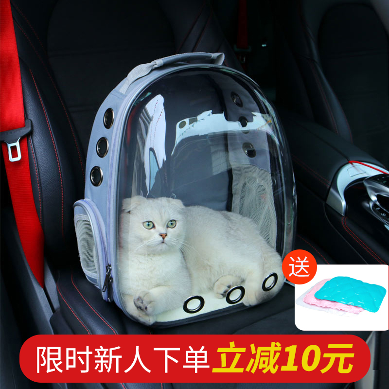 Cat bag Transparent out bag Portable cat cage Pet backpack Space bag Shoulder cat backpack Pet supplies School bag