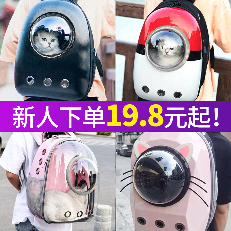 Cat bag out carrying case space capsule pet backpack cat cage double shoulders transparent cat bag dog cat supplies