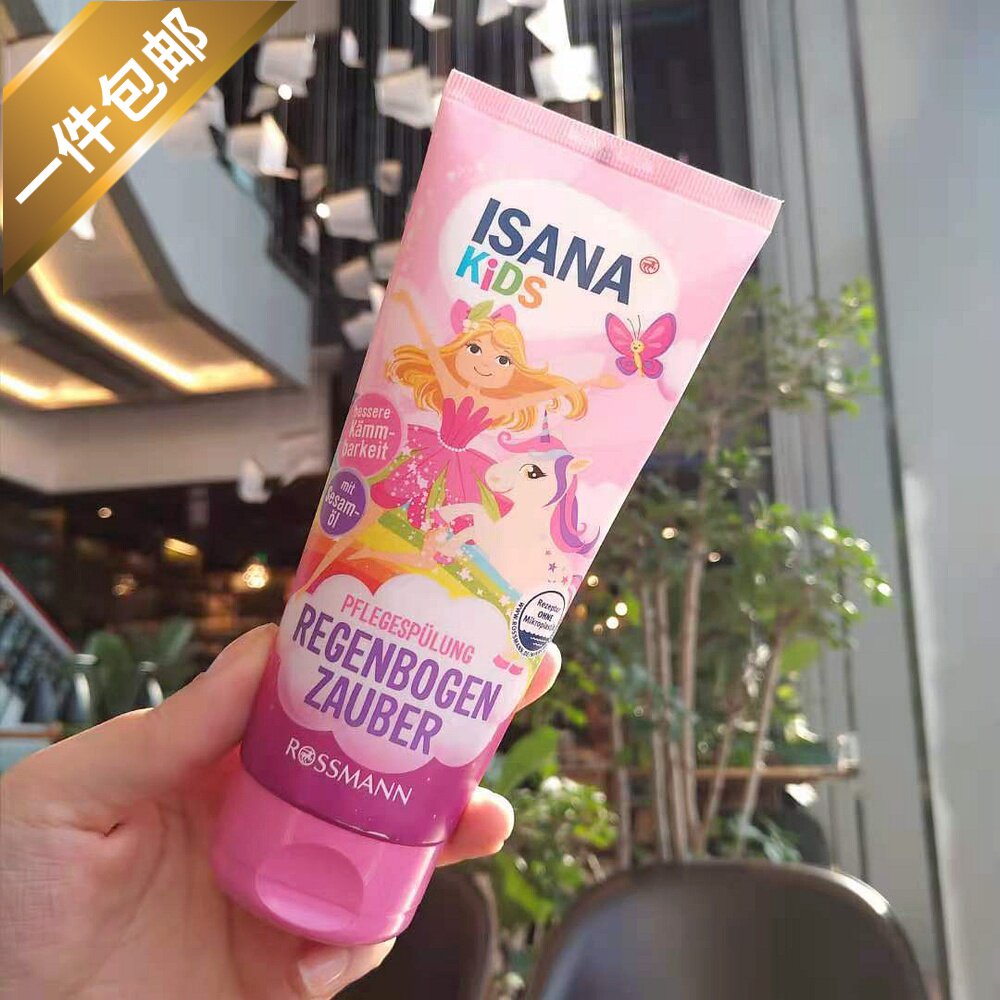 Germany ISANA imported Children girl soft silicone oil conditioner milk repair dry hair anti knots