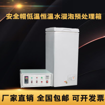Safety helmet low temperature constant temperature water immersion pretreatment box safety helmet low temperature tester safety helmet testing instrument