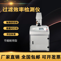 Melting cloth detection equipment particulate matter filtration efficiency measuring instrument automatic filter material comprehensive performance tester