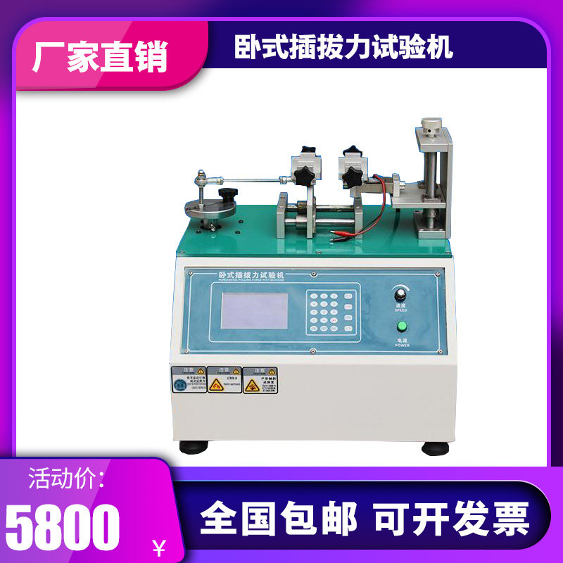 Microcomputer plug-in force testing machine Plug-in life testing machine Horizontal automatic USB plug life tester