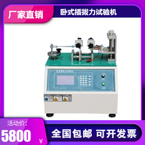 Microcomputer plug-in force testing machine plug-in life testing machine horizontal automatic USB plug life tester