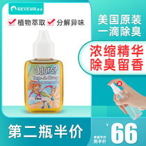 Yiwei net a drop of incense Pet deodorant Cat litter Cat urine and shit deodorant Cat dog deodorant Indoor deodorant