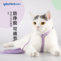Cat traction rope Anti-break cat walking rope Vest type I-shaped retractable cat chain Kitten collar Cat supplies