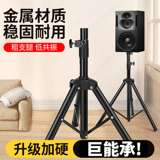 音箱支架全金属加厚专业音箱三角架落地三脚架舞台卡包音响托架子