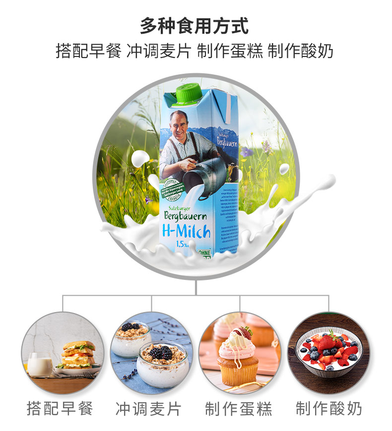 奥地利进口 萨尔茨堡 3.4高蛋白 低脂牛奶 1L*12盒 图9