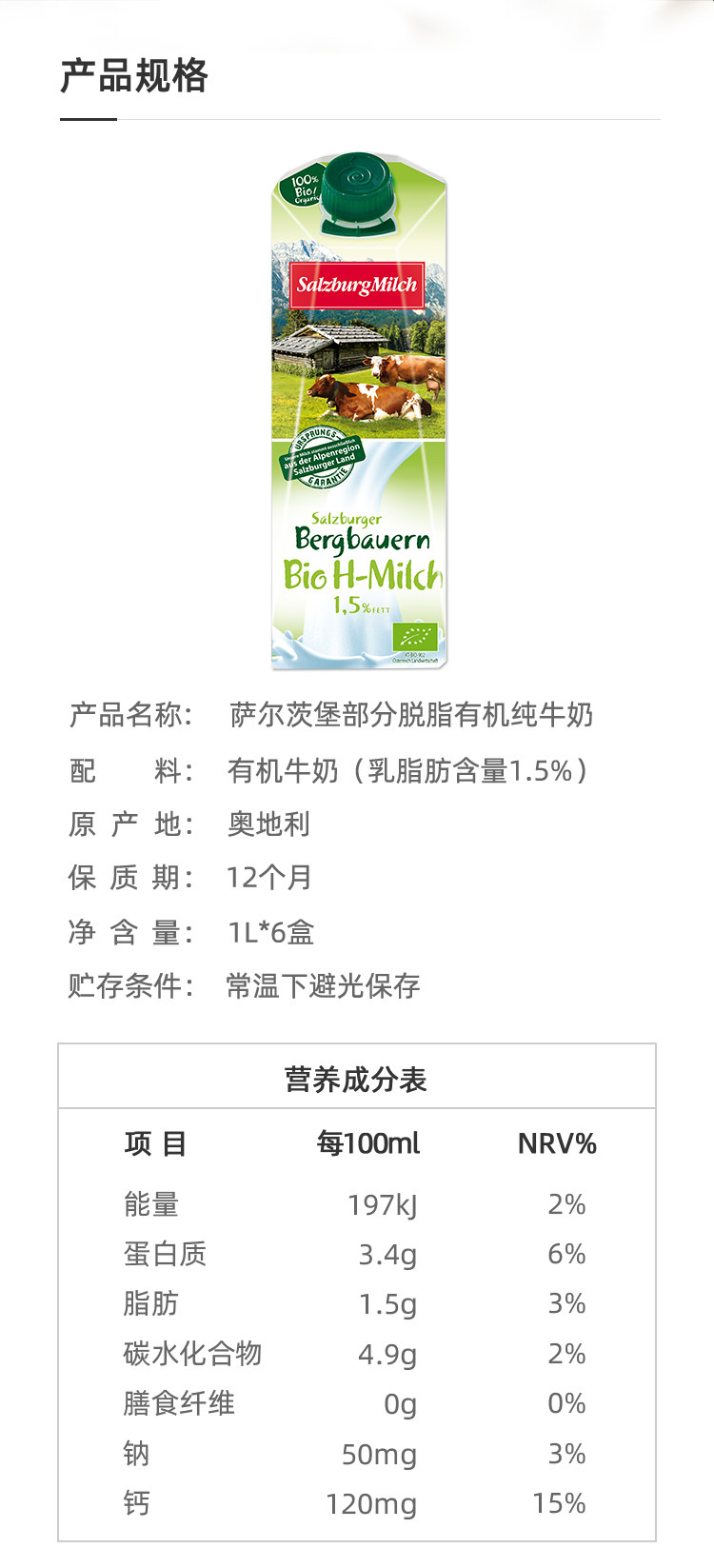 奥地利进口，1Lx6盒x2件 SalzburgMilch萨尔茨堡 部分脱脂有机纯牛奶 129.9元包邮 值值值-买手聚集的地方