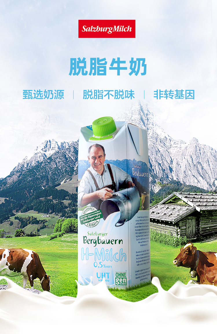 奥地利进口，SalzburgMilch 萨尔茨堡 脱脂纯牛奶 1L*6盒 59.9元包邮 买手党-买手聚集的地方