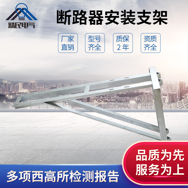 ZW32 ZW32 ZW20 ZW8 ZW8 bracket vacuum breaker wire rod