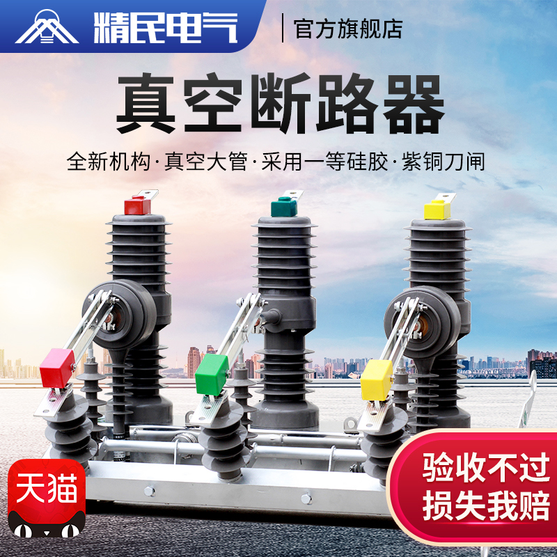 Lean ZW32-12G 630A high-pressure vacuum breaker manually with isolated outdoor column on switch 10KV