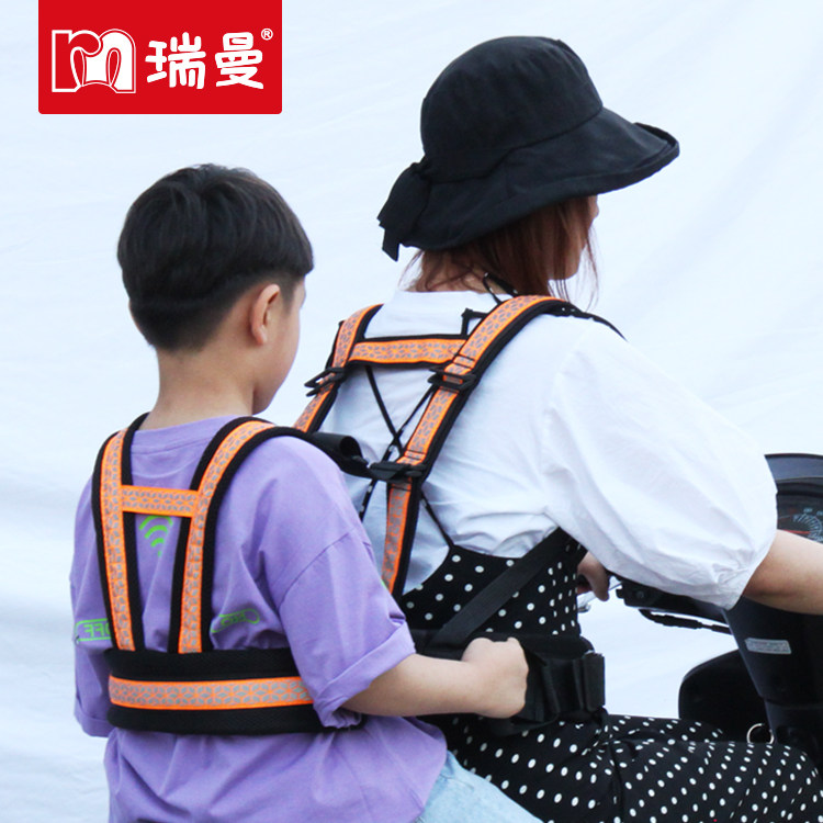Electric car Child safety BABY BAG LOCOMOTIVE ULTRA-BREATHABLE LENGTHENED ADULT DOUBLE SHOULDER STRAP ANTI-FALL BIKE RIDE