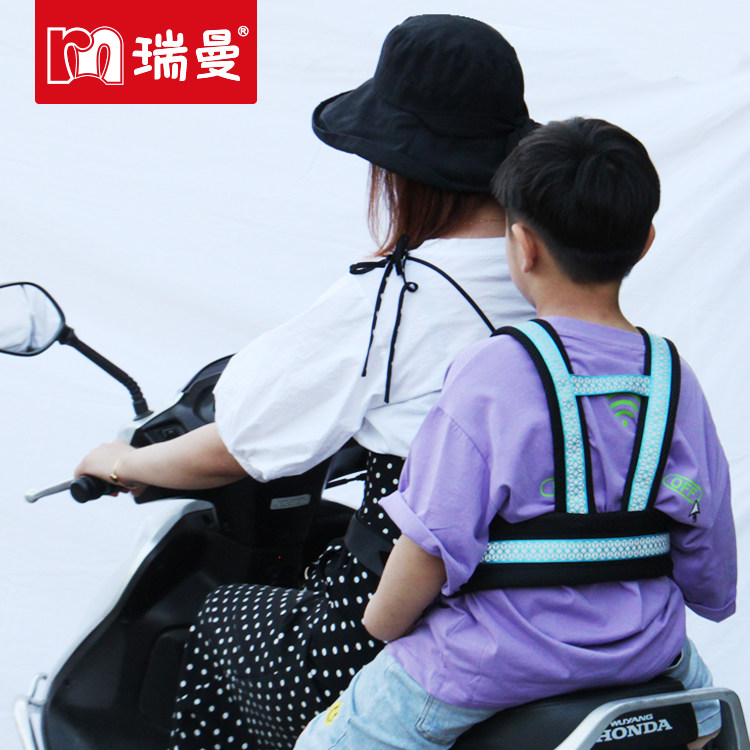 Electric car Child safety BABY BAG LOCOMOTIVE ULTRA-BREATHABLE LENGTHENED ADULT DOUBLE SHOULDER STRAP ANTI-FALL BIKE RIDE