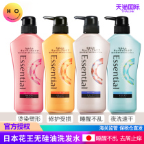 Japan Kao essential wake-up shampoo conditioner No silicone oil Anti-dandruff anti-itching oil control fragrance