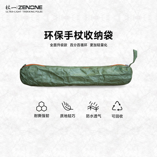 Cane 1 Dupont cane with recycling storage bag