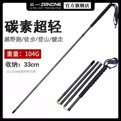 A pole super light cool black custom carbon fiber hiking pole folding carbon walking walking stick outdoor Z1801