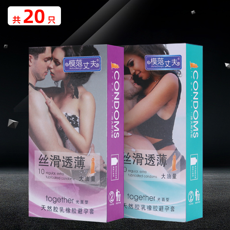 超薄螺纹安全套男用情趣持久装防早泄